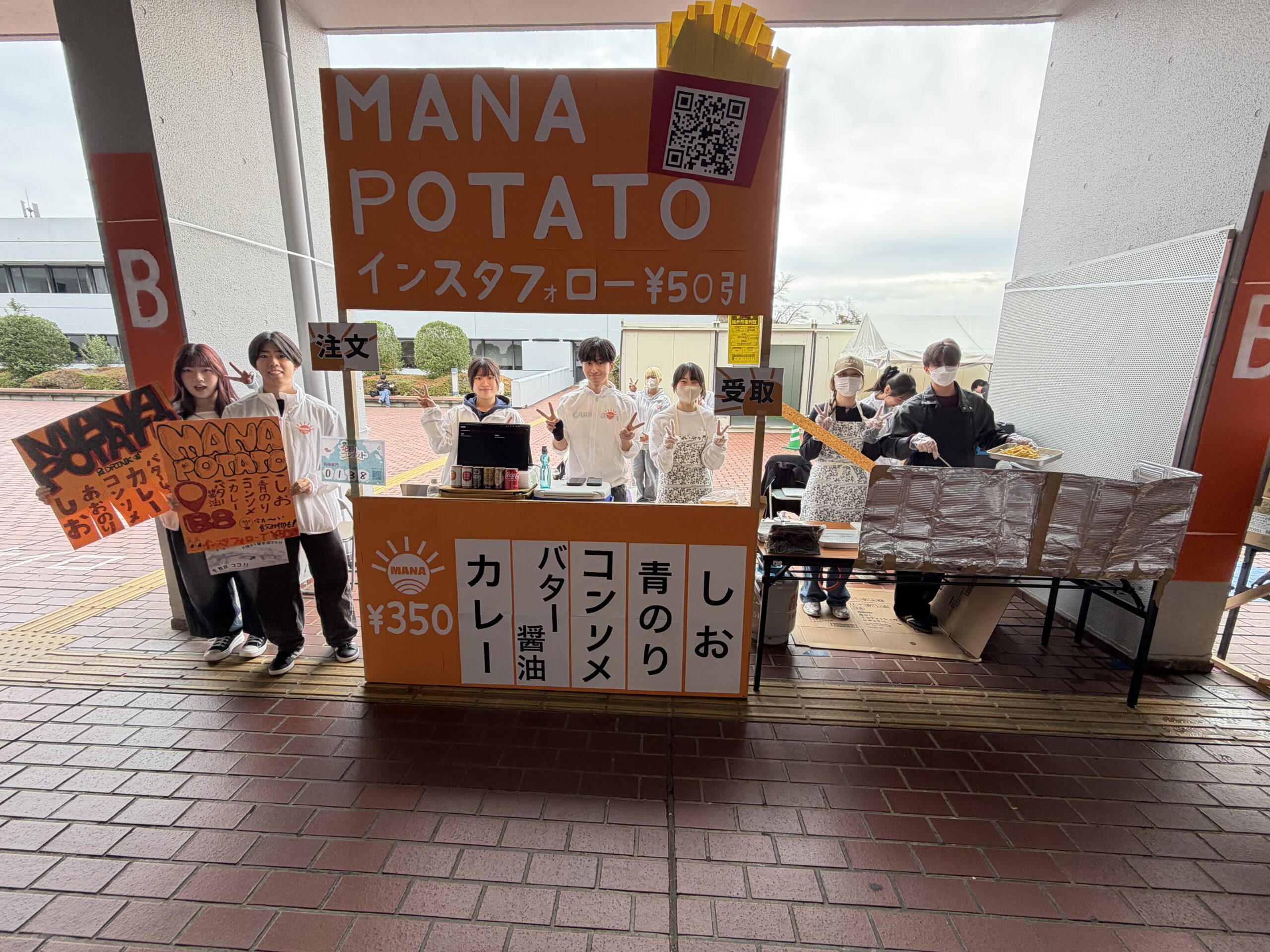 2025白門祭